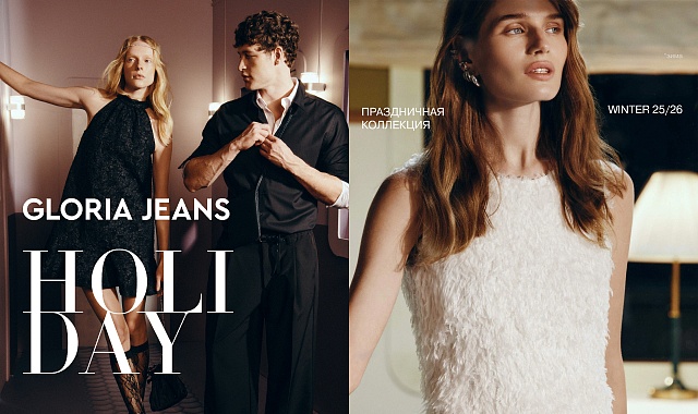 Праздник начинается с образа: Gloria Jeans запускает новогоднюю коллекцию!