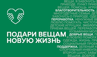 Помогай вместе с Кузьминки Молл!