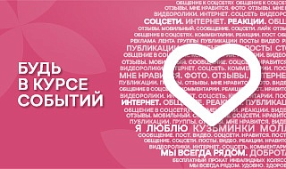 Подписывайся на наши социальные сети