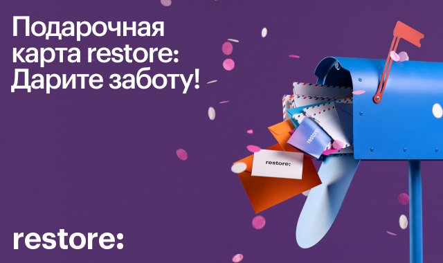 Дарите с выгодой в restore: